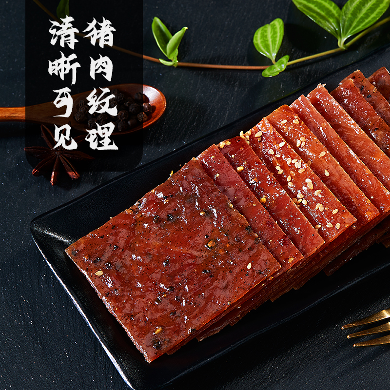 功夫肉脯